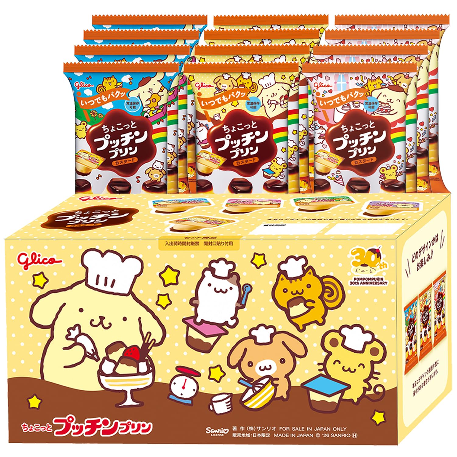 Amazon.co.jp: 江崎グリコ ちょこっとプッチンプリン カスタード