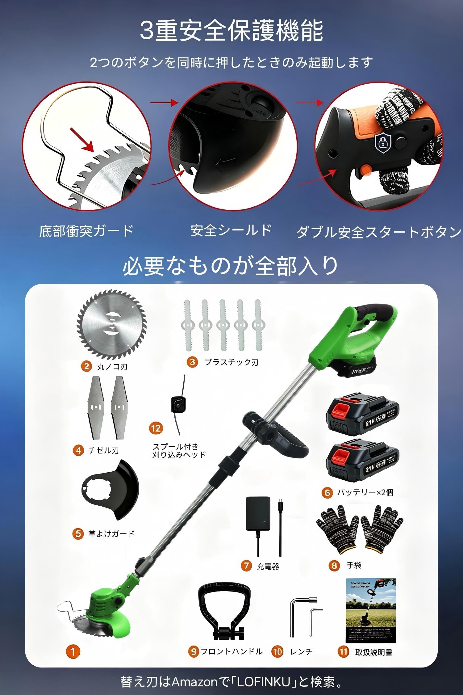 新-充電式草刈機 草刈り機 コードレス ナイロンカッター 伸縮