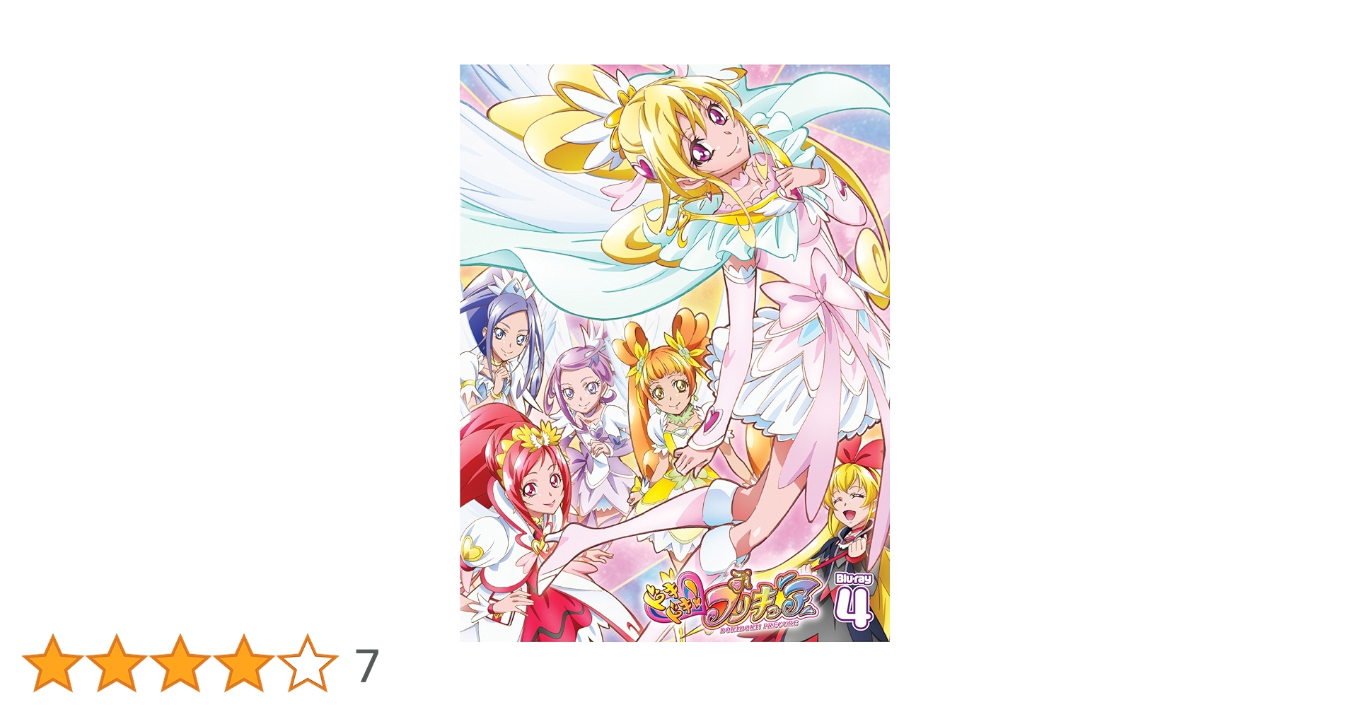 Amazon.co.jp: ドキドキ! プリキュア 【Blu-ray】vol.4 : 生天目