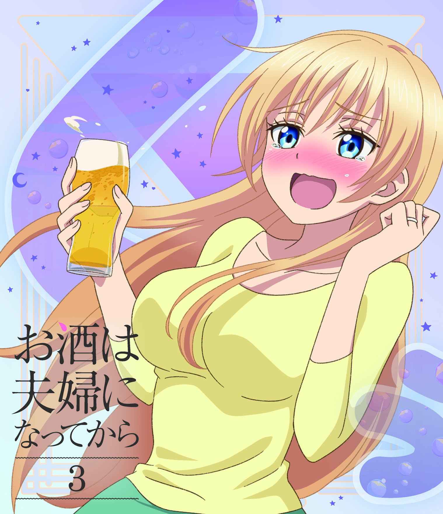 お酒は夫婦になってから Vol.3 [Blu-ray] Amazon.co.jp: お酒は夫婦になってから Vol.3 [Blu-ray] : 喜多村英梨