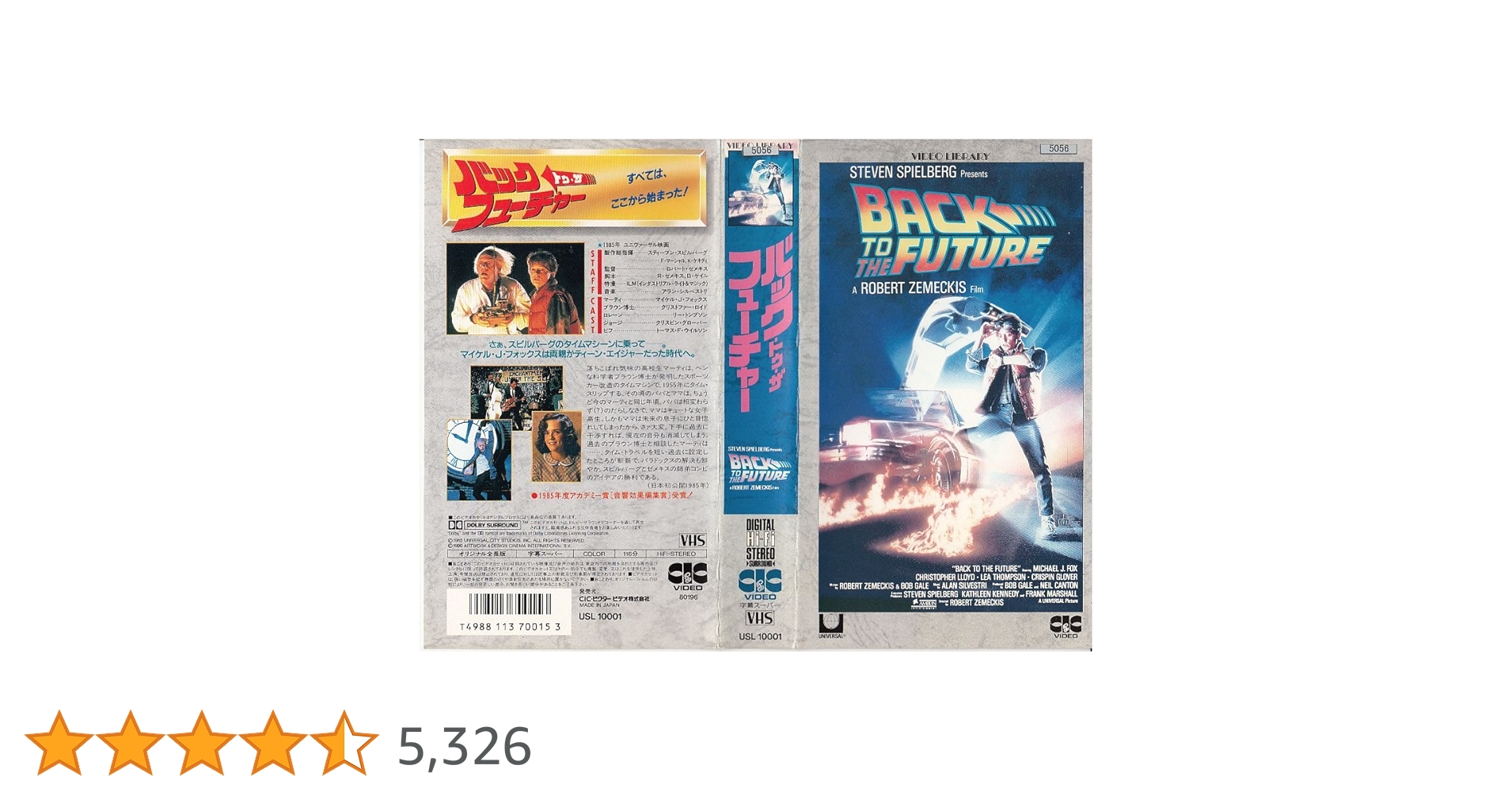 Amazon.co.jp: バック・トゥ・ザ・フューチャー(字幕版) [VHS