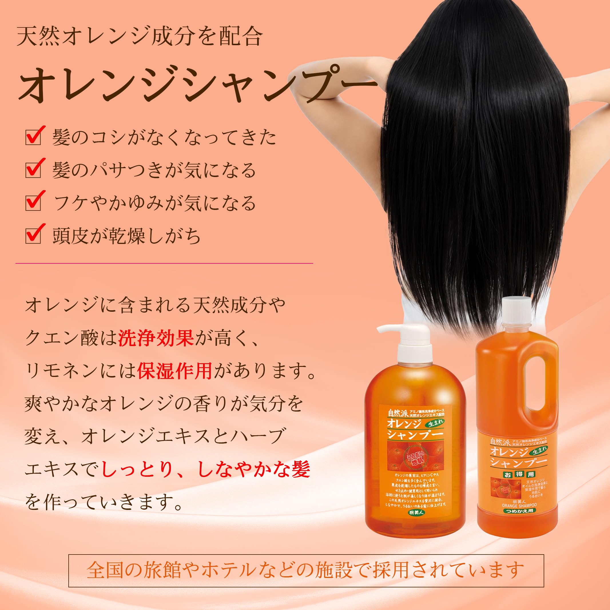 Amazon | アズマ商事 オレンジシャンプー 詰め替え用 1000ml【ストア袋