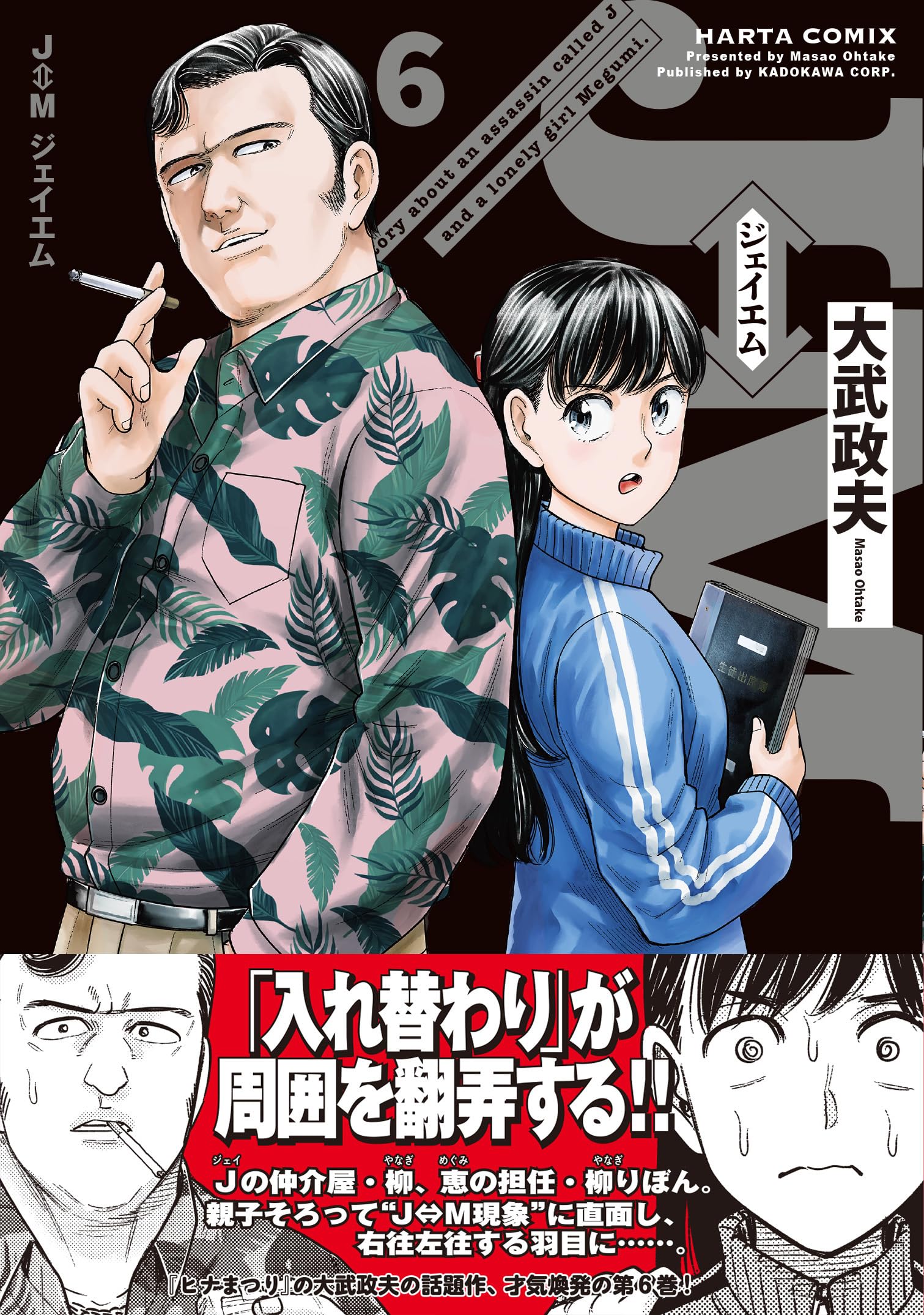 大武政夫 全初版帯有り 付録有り お守り 大武政夫 全初版帯有り 付録有り お守り Amazon.co.jp: 大武 政夫: 本