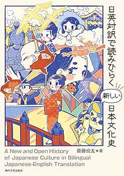 日本文化史日本史論聚　全8巻揃い 花と木の文化史 (岩波新書) | 中尾 佐助 |本 | 通販 | Amazon