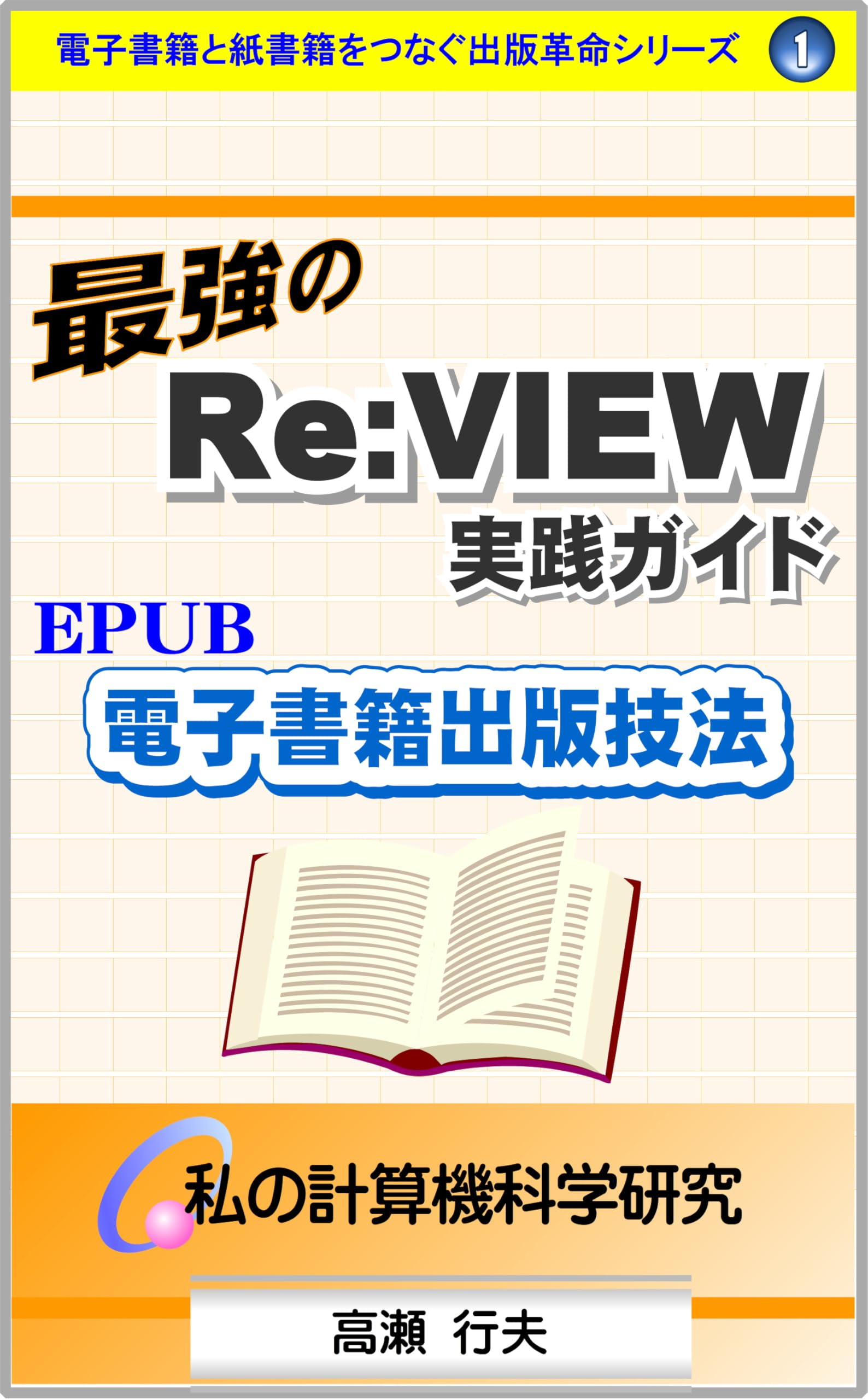 Amazon.com: 高瀬 行夫: books, biography, latest update