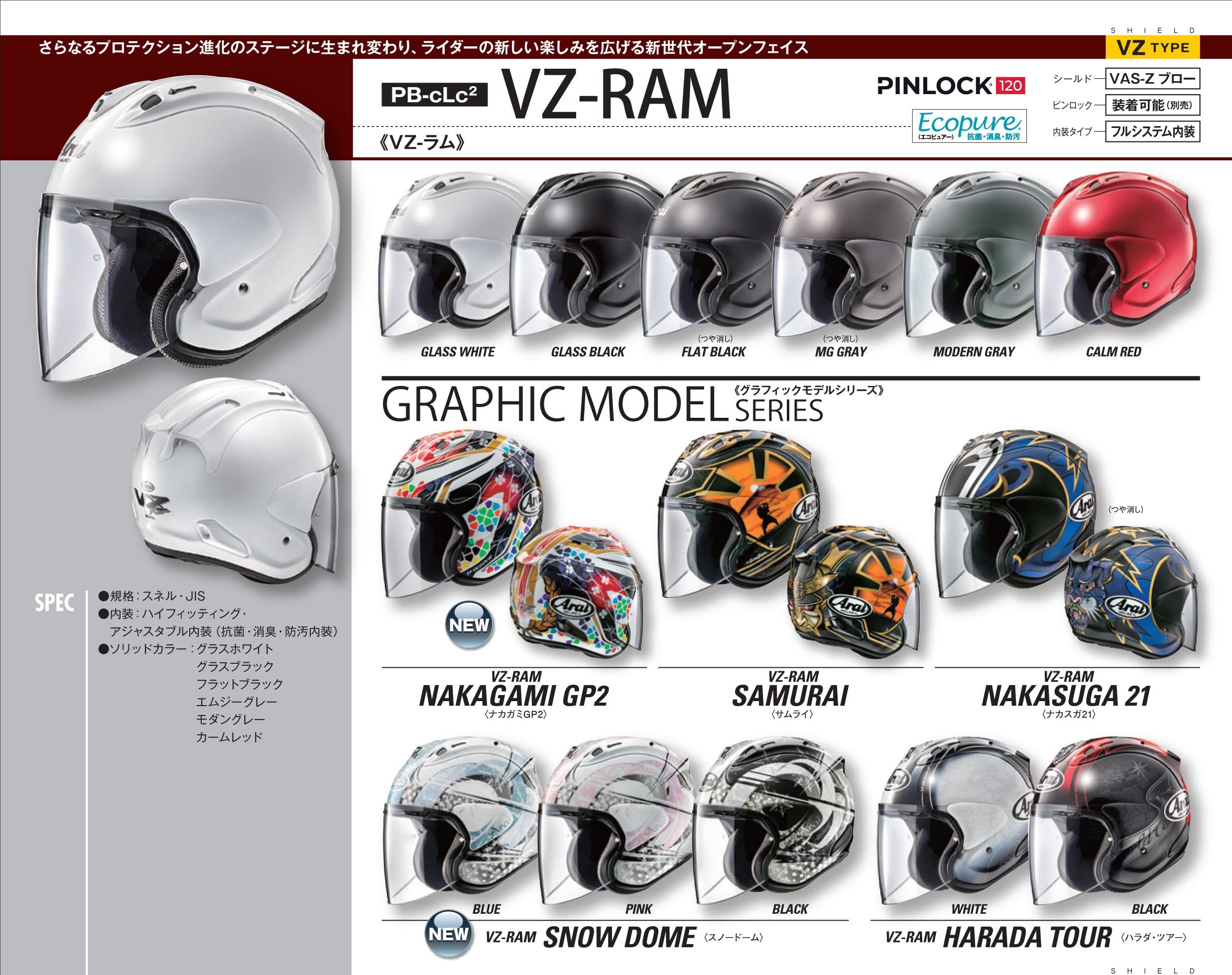 Amazon | アライ(Arai) バイクヘルメット ジェット VZ-RAM SNOW DOME 