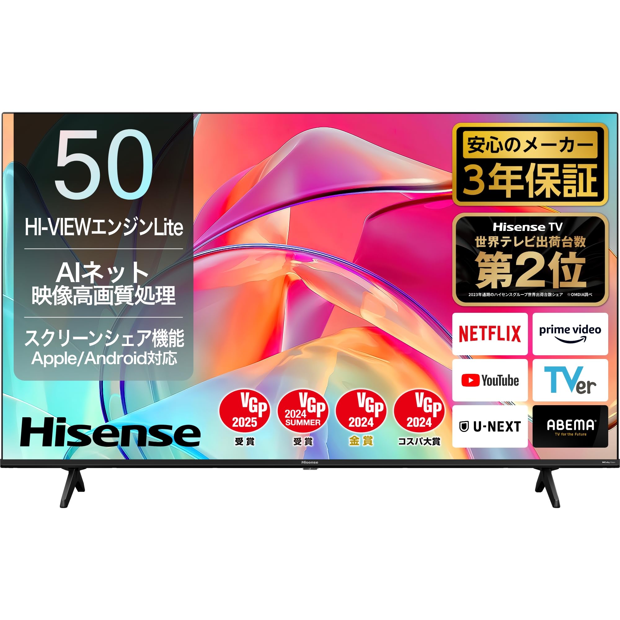 ハイセンス 50V型 4K スマート Wチューナー内蔵 【公式通販】