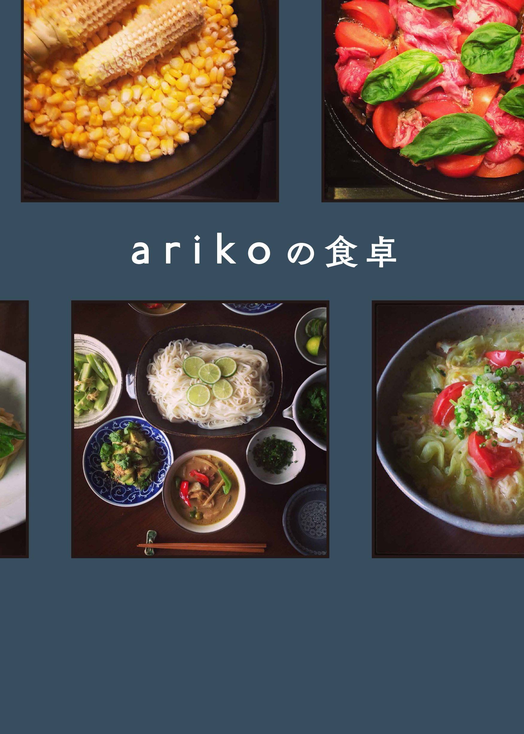 Arikoの食卓 Ariko 本 通販 Amazon