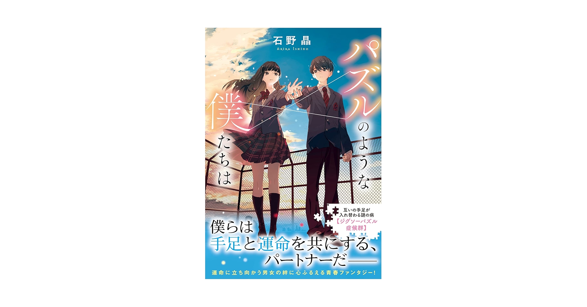 思春期の心と体　〜きみの不安や悩みにズバリ答える〜 思春期の心と体 〜きみの不安や悩みにズバリ答える〜