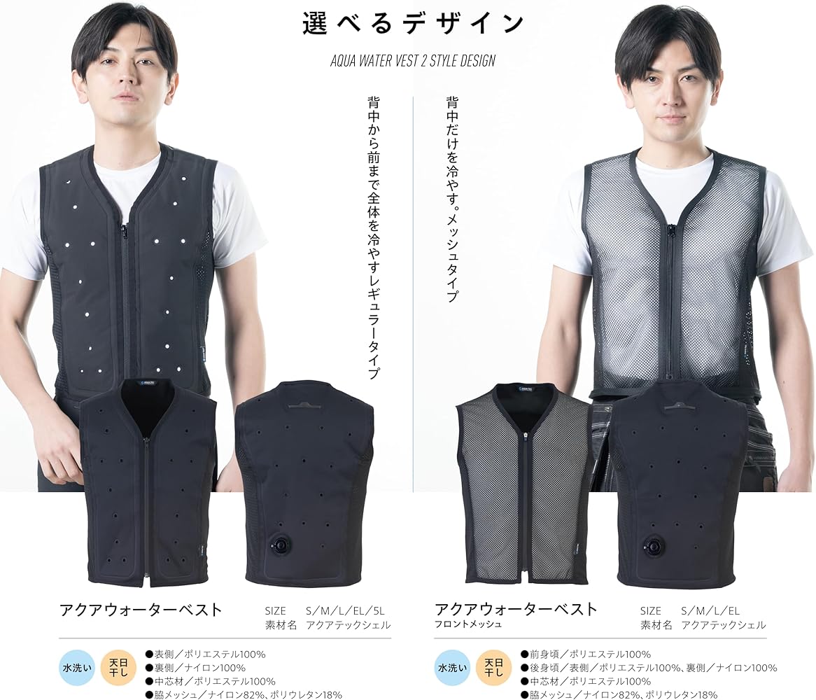 アクアウォーターベスト 熱中症対策 AQUA TEC Amazon.co.jp: [AQUA TEC] 2024年 最新 熱中症対策 環境に配慮