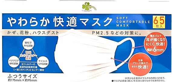 Amazon Co Jp くらしリズム やわらか快適マスク 65枚 ドラッグストア