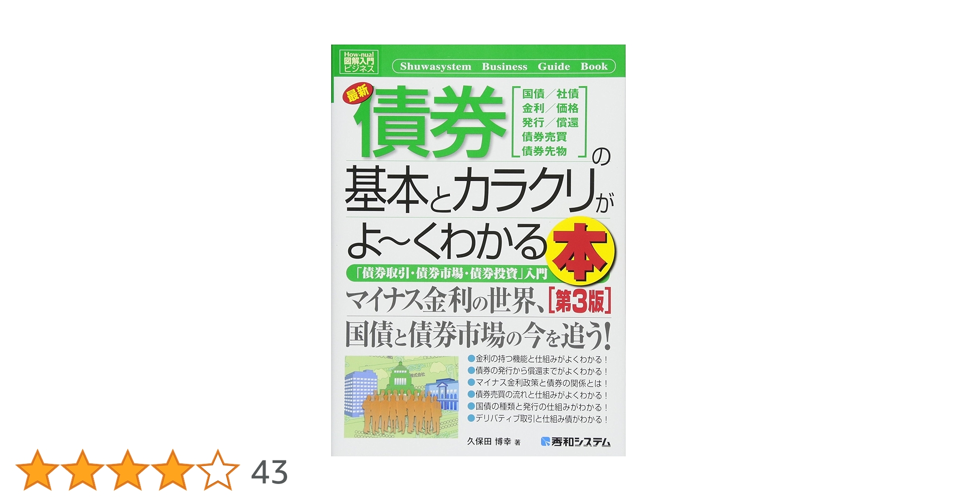 市場間分析入門 原油や金が上がれば、株やドルや債券は下がる！ Amazon.co.jp: 市場間分析入門 ──原油や金が上がれば、株や