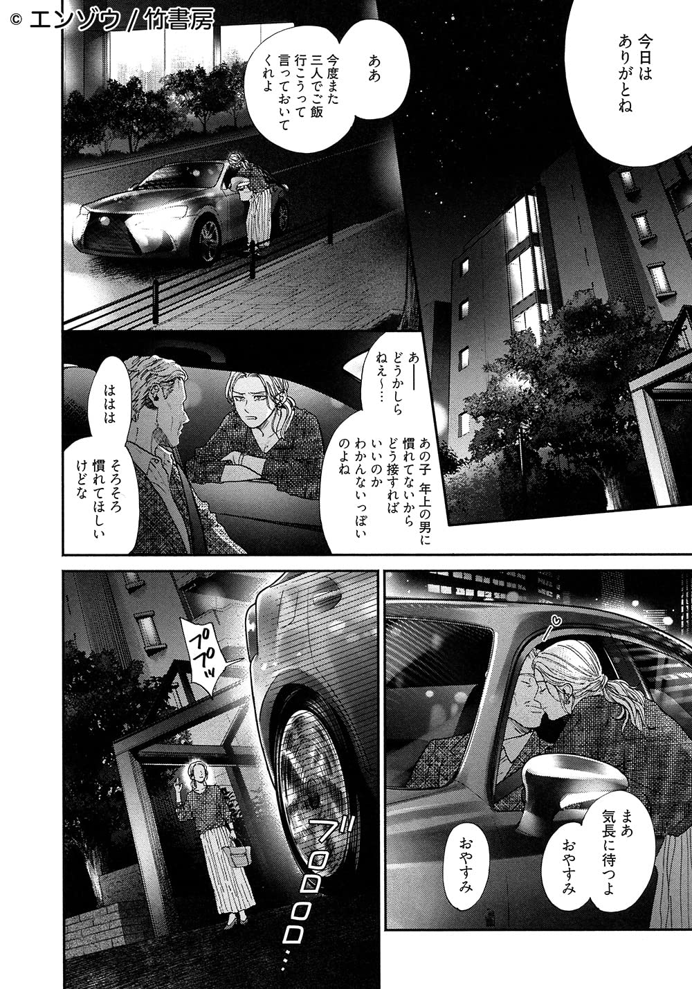 Amazon.co.jp: エンゾウ: 本、バイオグラフィー、最新アップデート