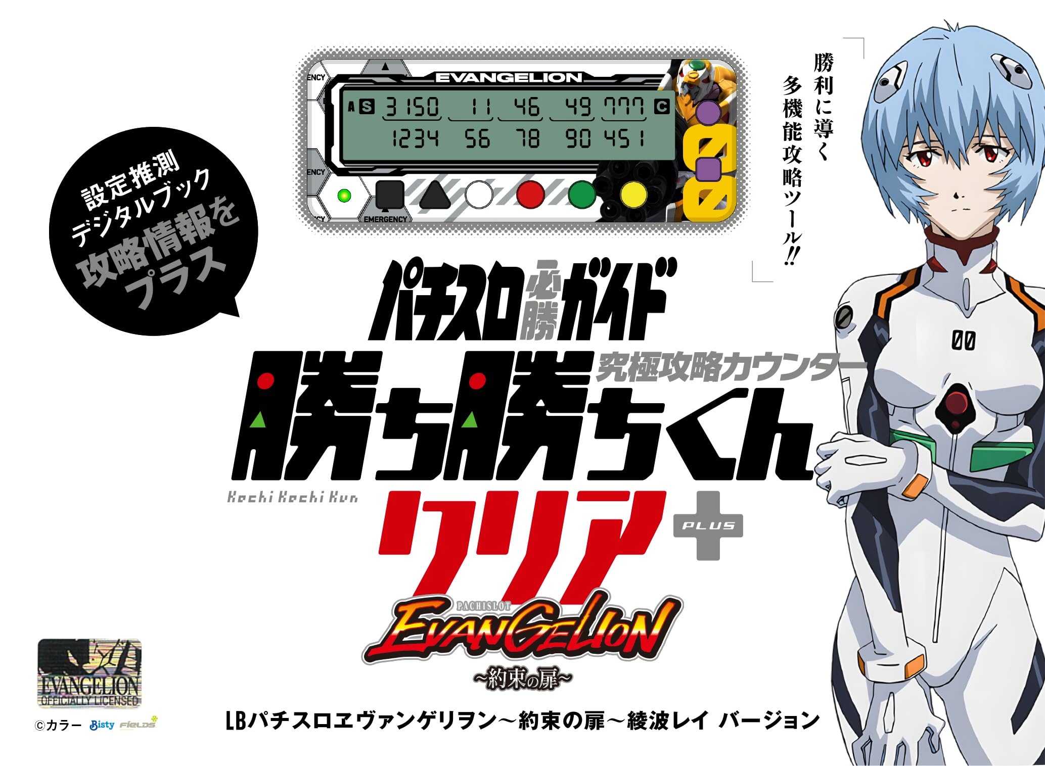 Amazon.co.jp: 勝ち勝ちくん クリア + PLUS LBパチスロ
