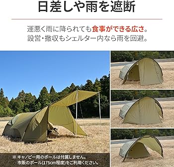 テント・タープ hiroyan Amazon | [デイトナ] シェルター テント 1人テント用 後付け