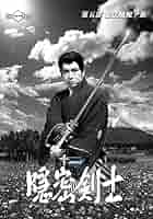 中古】 隠密剣士 第7部 忍法根来衆 HDリマスター版DVD Vol．2
