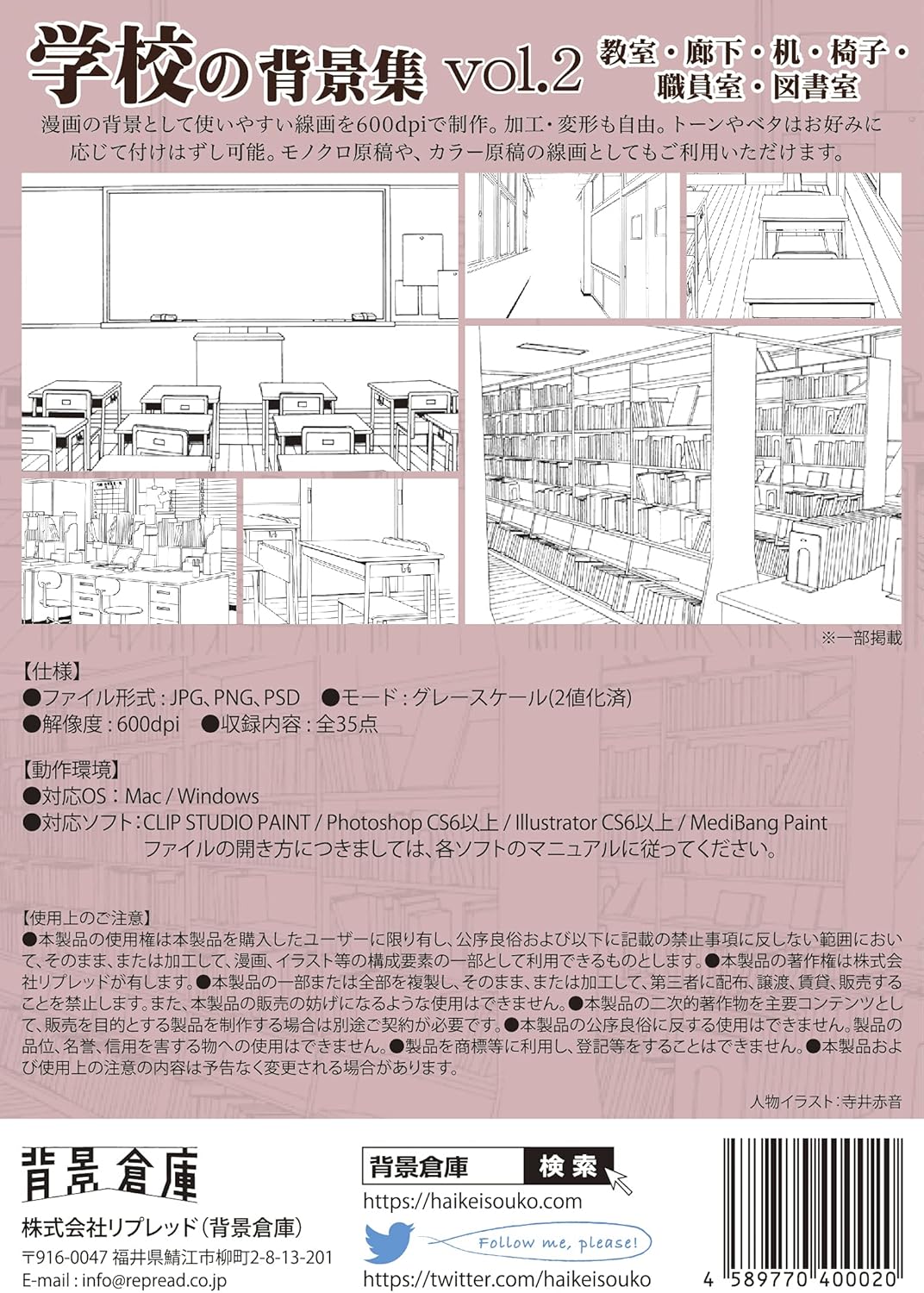 Amazon 背景倉庫 学校の背景集vol 2 漫画 イラスト向けモノクロ背景素材集 イラスト素材 Pcソフト