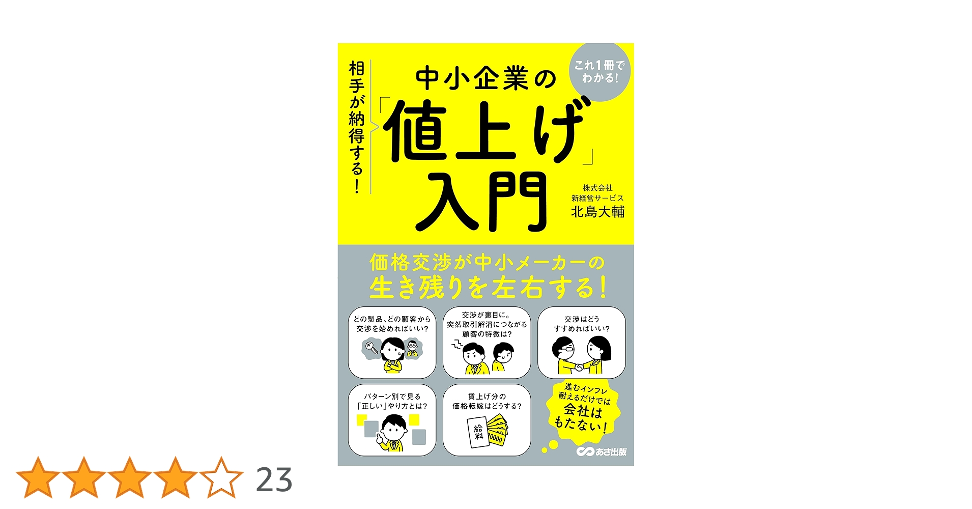 ぴ太郎様　ご予約済　他の方は購入しないでください さん太郎詰合せ30入X6種 - 茨城県常総市｜ふるさとチョイス