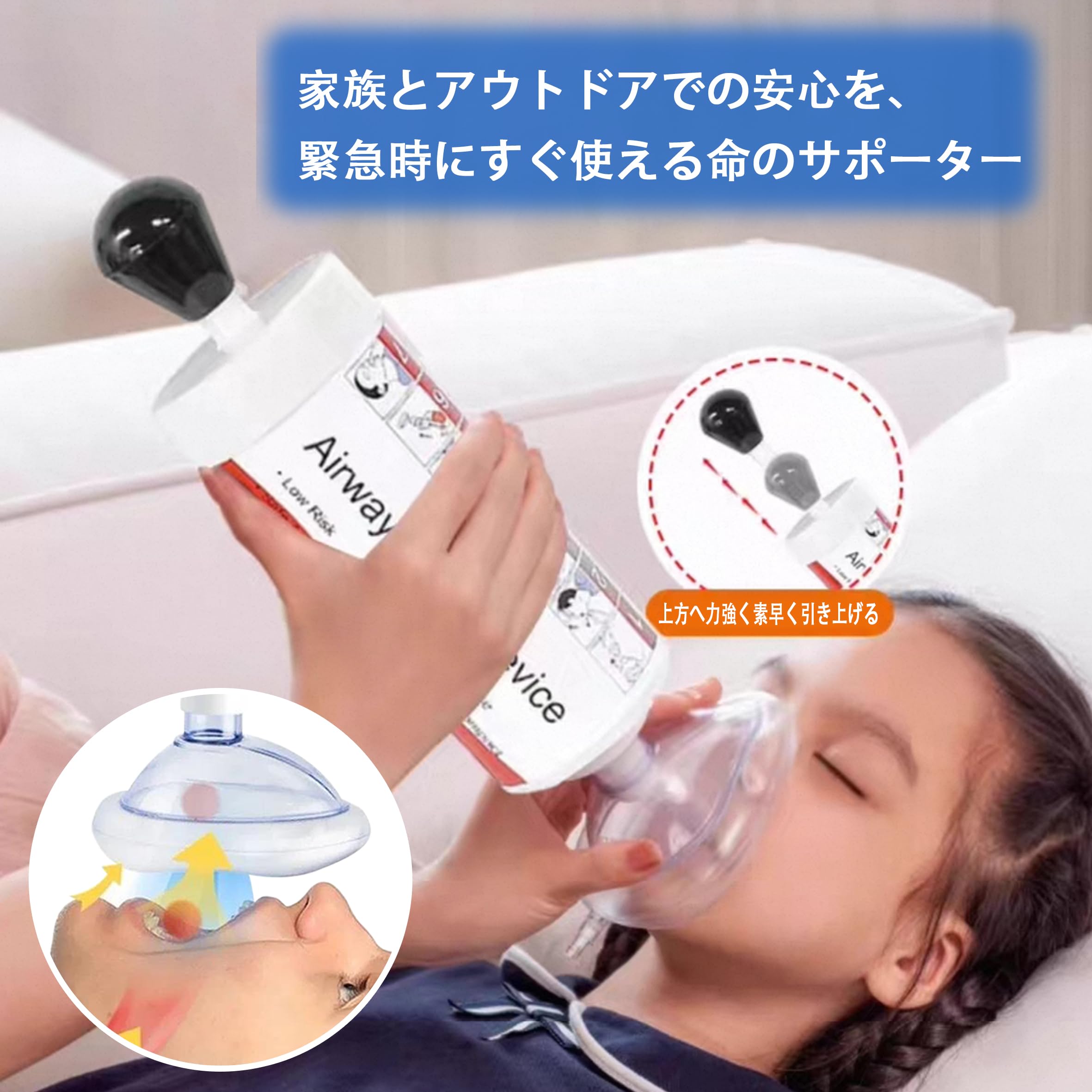 Amazon.co.jp: ハイムリック吸引器 子供・大人両用 窒息予防＆緊急応急