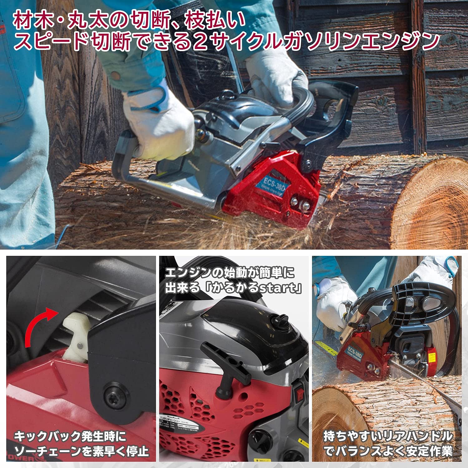 Amazon | [ナカトミ] エンジンチェーンソー ガイドバー400mm 排気量 