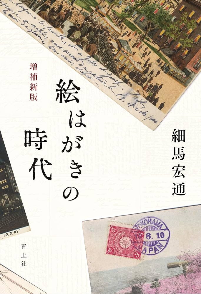再値下げ★希少★見本印★ちんちん馬往復はがき１９７１年発行 再値下げ☆希少☆見本印☆ちんちん馬往復はがき1971年発行
