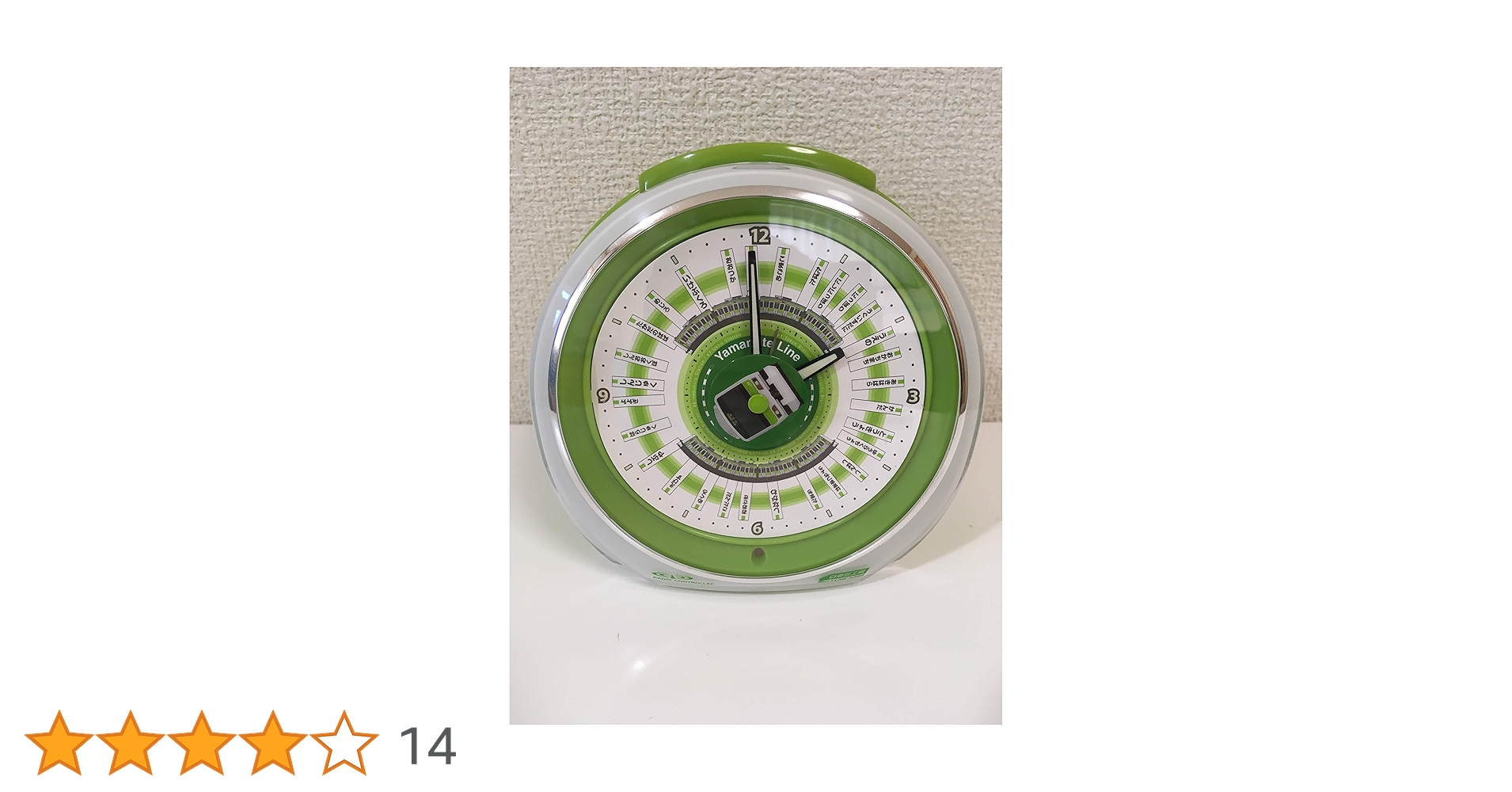 Amazon.co.jp: 山手線駅メロ目覚時計 電波時計 東京・有楽町・品川