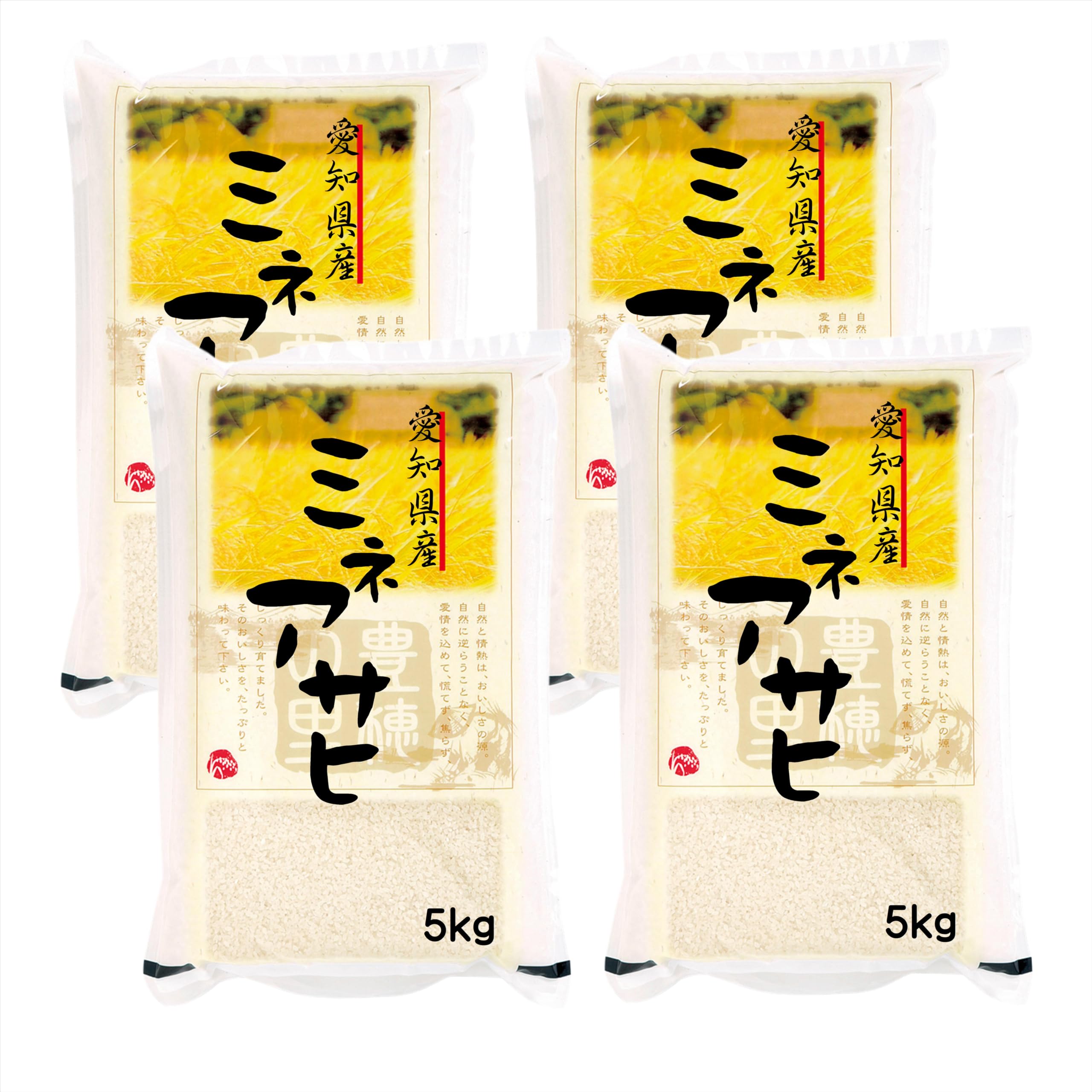 Amazon.co.jp: お米 ミネアサヒ 20kg(5kg×4袋) 令和7年産 愛知県産 山