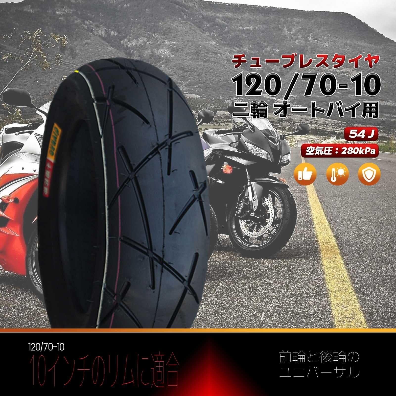 120/70-10 Opona Motocyklowa Tubeless 6PR, 120/70/10 Opona Miejska Niski Opór Toczenia Indeks Obciążenia 54J, 120 70 10 Opona TL Odporna na Zużycie do Skutera 10 Cali Przednie Tylne Koło(A)