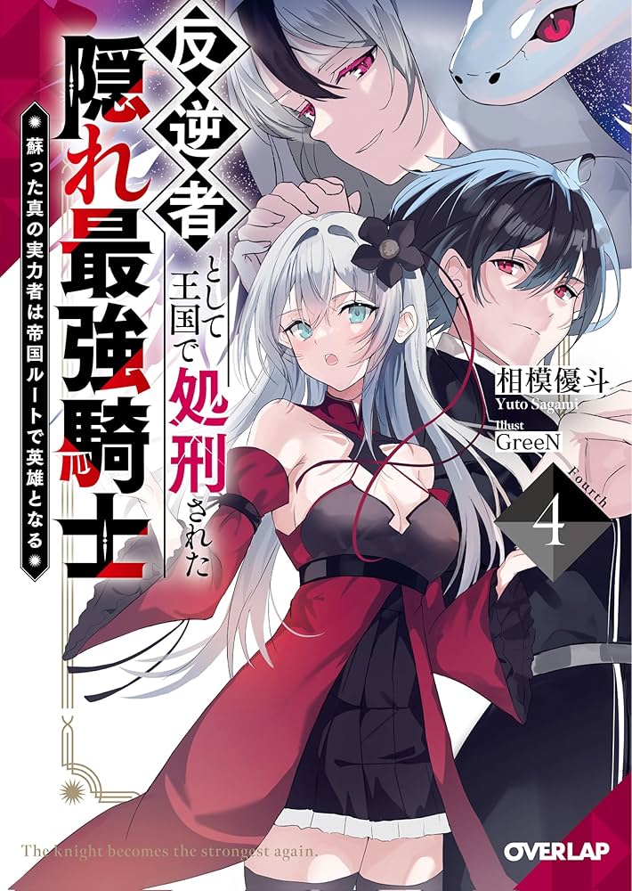 私はひとり暗影の王魔王剣をアップグレードする 私はひとり暗影の王魔王剣をアップグレードする - メルカリ