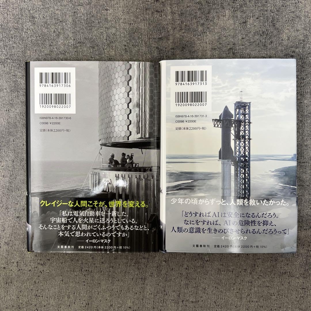 Amazon.co.jp: Business Economy 2-Pack Elon Mask Elon Musk