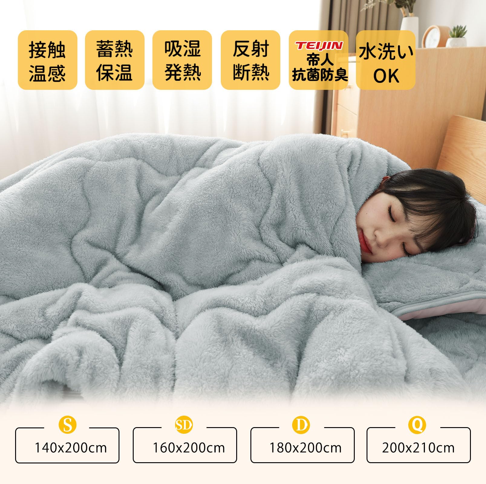 TEIJIN抗菌 掛け布団 シングル 吸湿発熱 抗菌防臭 丸洗い ブラウン TEIJIN抗菌 掛け布団 シングル 吸湿発熱 抗菌防臭 丸洗い ブラウン