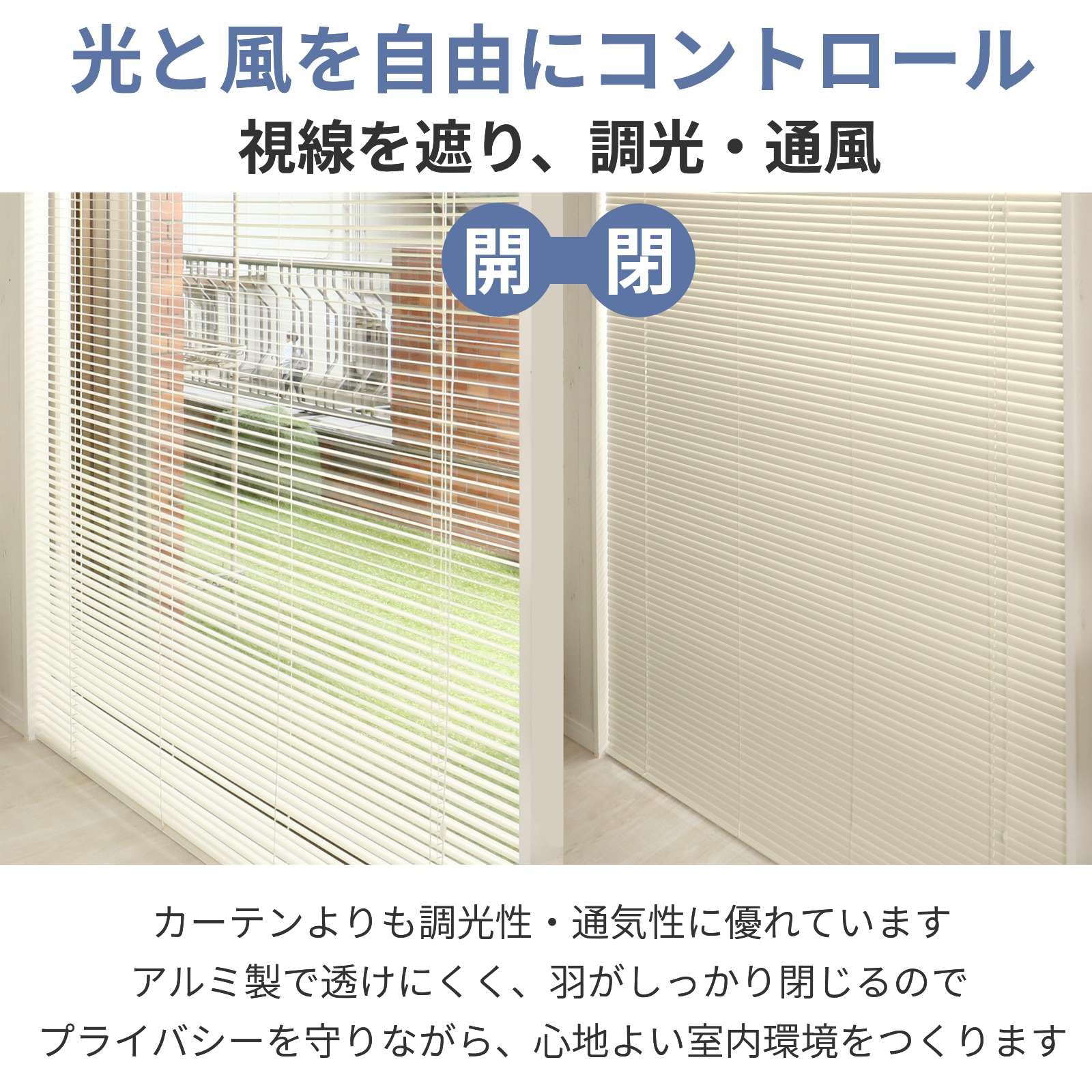 Amazon｜グラムスタイル アルミブラインド サイズ指定可 カーテン