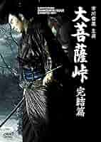 大菩薩峠 竜神の巻 [DVD] 9jupf8b Amazon.co.jp: 大菩薩峠 竜神の巻 [DVD] : 市川雷蔵, 本郷功次郎