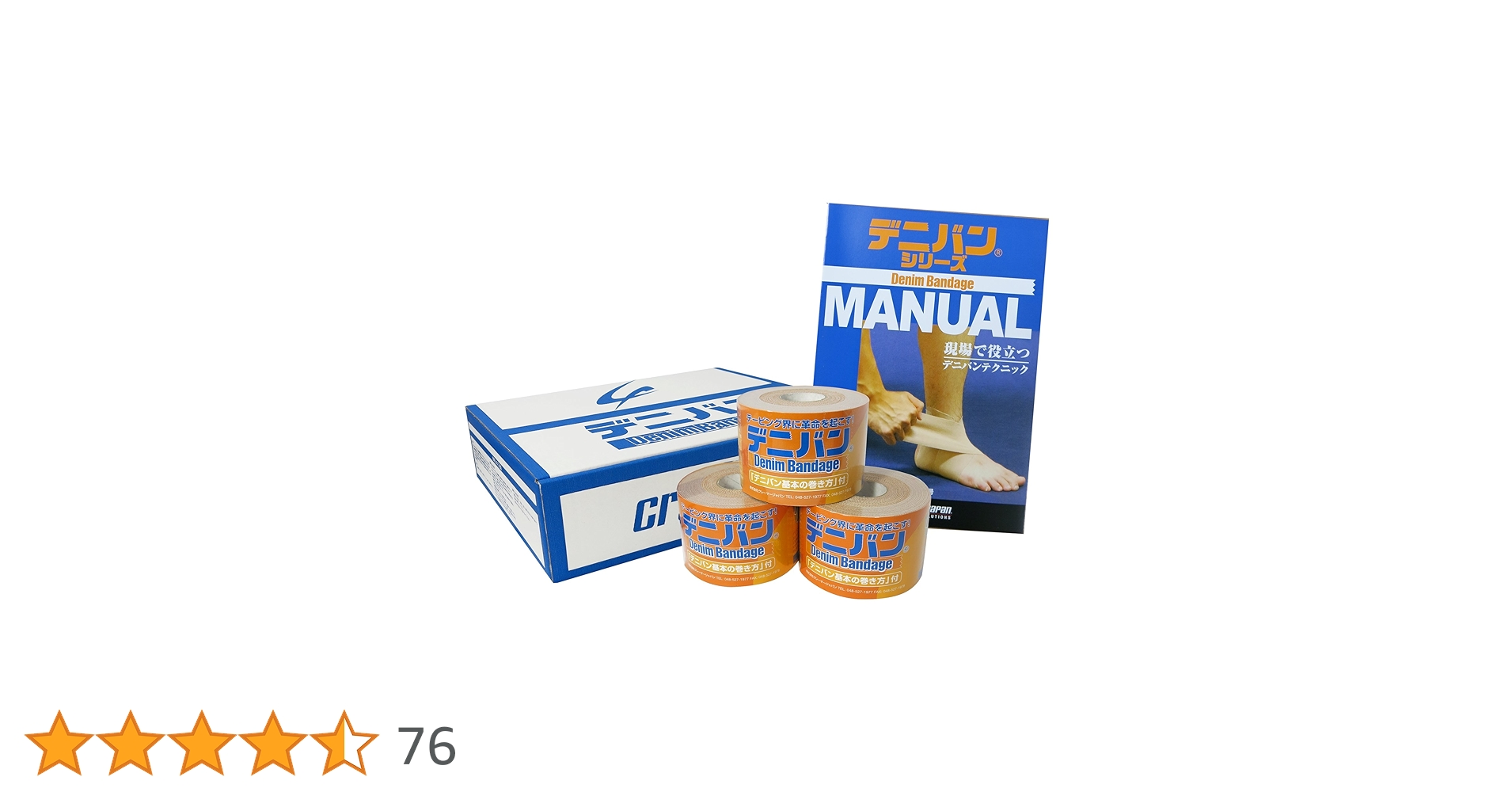 クレーマージャパン デニバン75mm（12本入りケース） マニュアル付 Amazon | クレーマージャパン デニバン75mm（12本入りケース