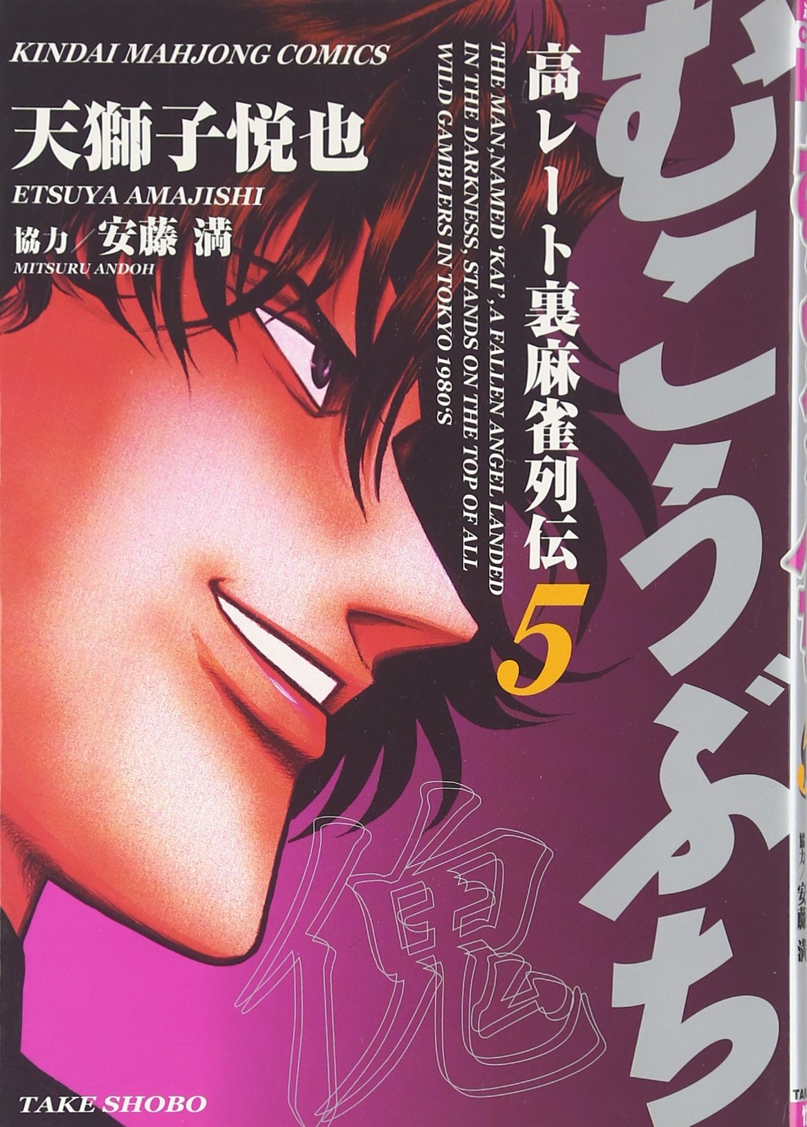 Amazon.co.jp: 天獅子 悦也: 本、バイオグラフィー、最新アップデート
