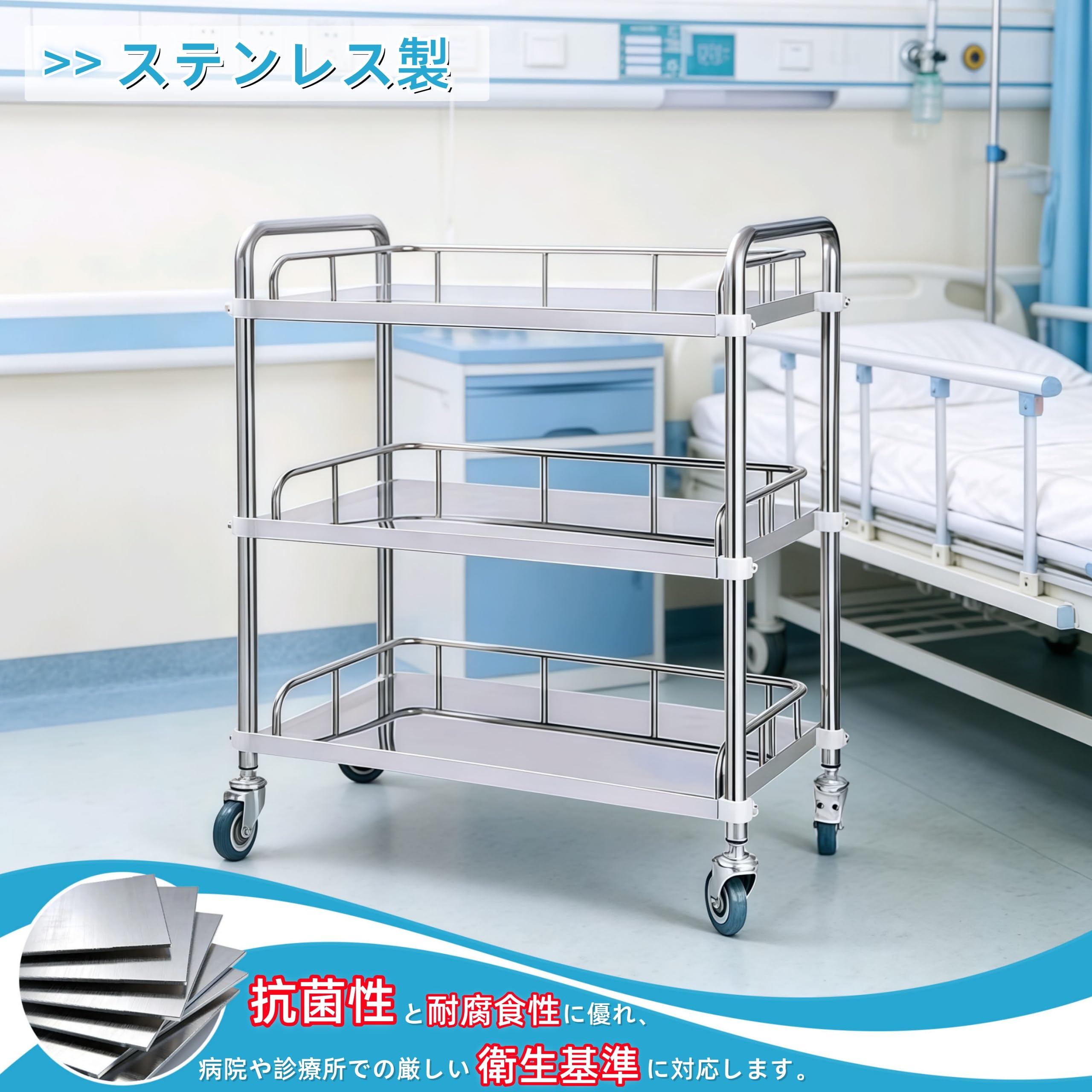 Amazon.co.jp: SOFAMIRE 医療用ワゴン 3段 回診車 介護用 ステンレス鋼
