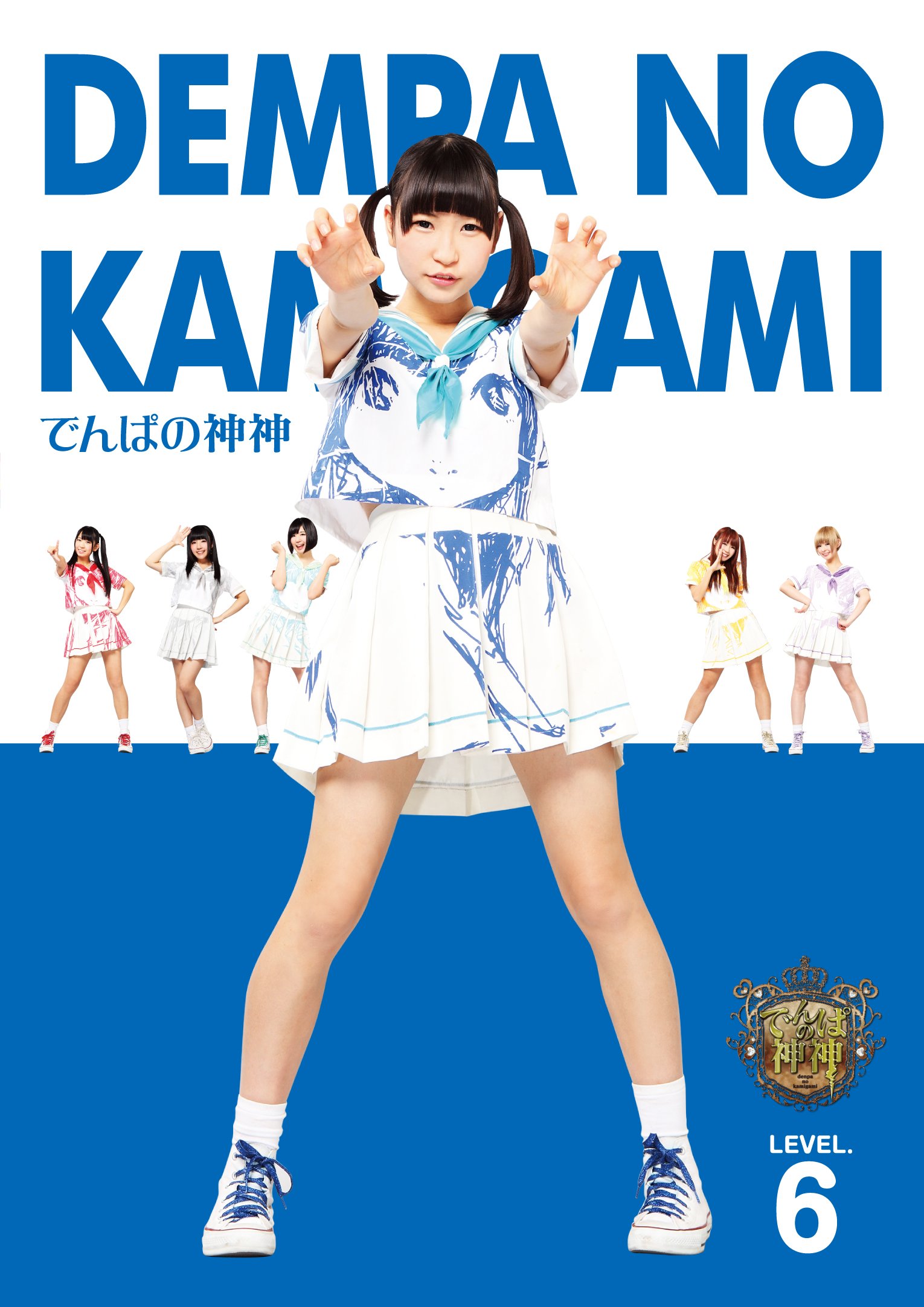 Amazon.co.jp: でんぱの神神 DVD LEVEL.6 : でんぱ組.inc: DVD