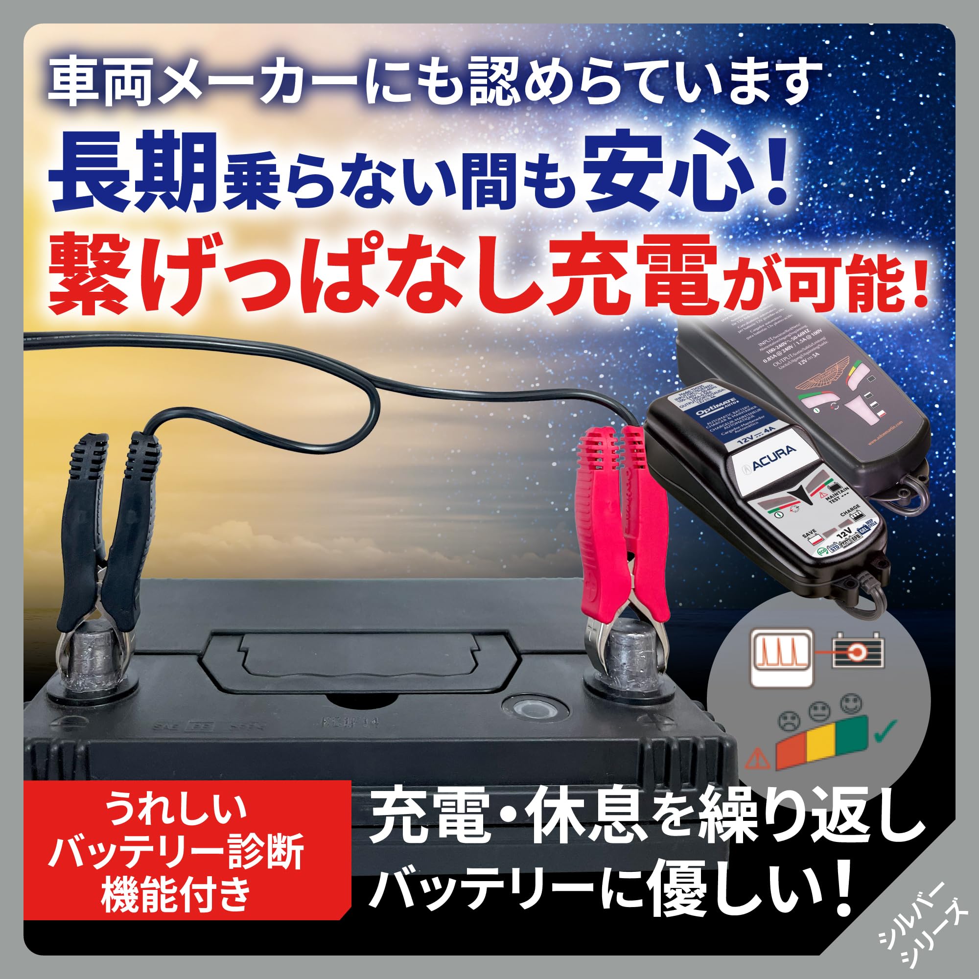 Optimate 6 バッテリー充電器 最大6A出力 Optimate 6 バッテリー充電器 最大6A出力 OptiMate 6 12V/24V