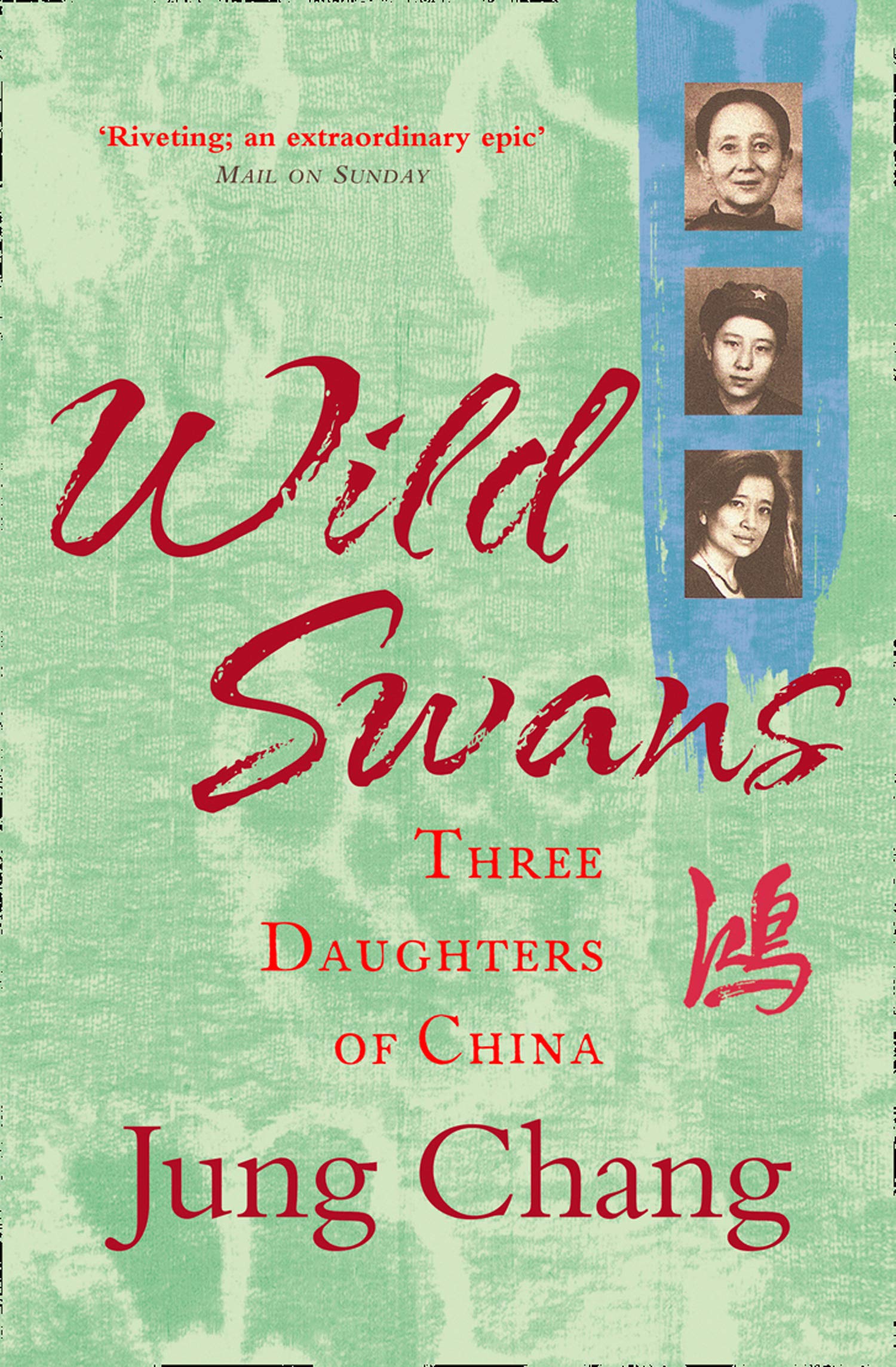 Wild Swans: Three Daughters of China – One of the Sunday Times Top 100 Bestselling Books of the Past 50 Years