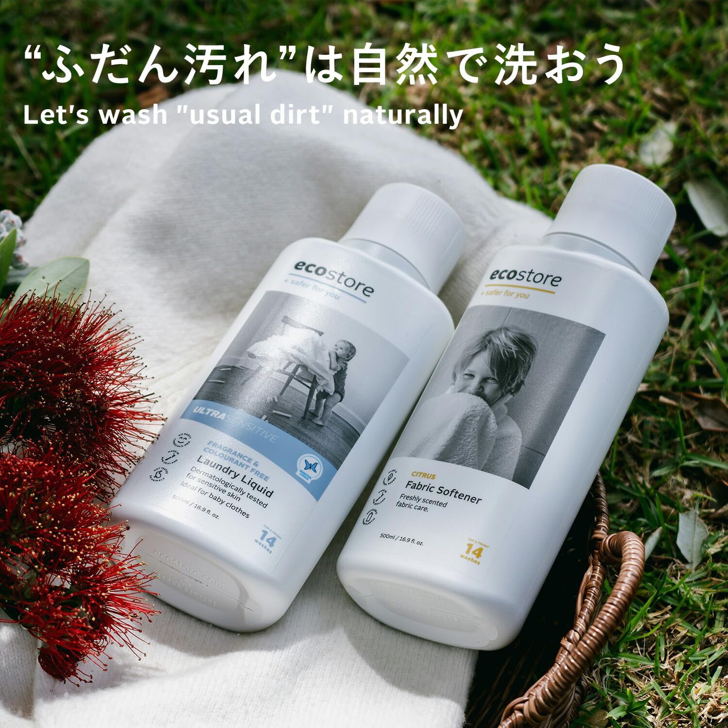Amazon.co.jp: ecostore(エコストア) ファブリックソフナー 【シトラス
