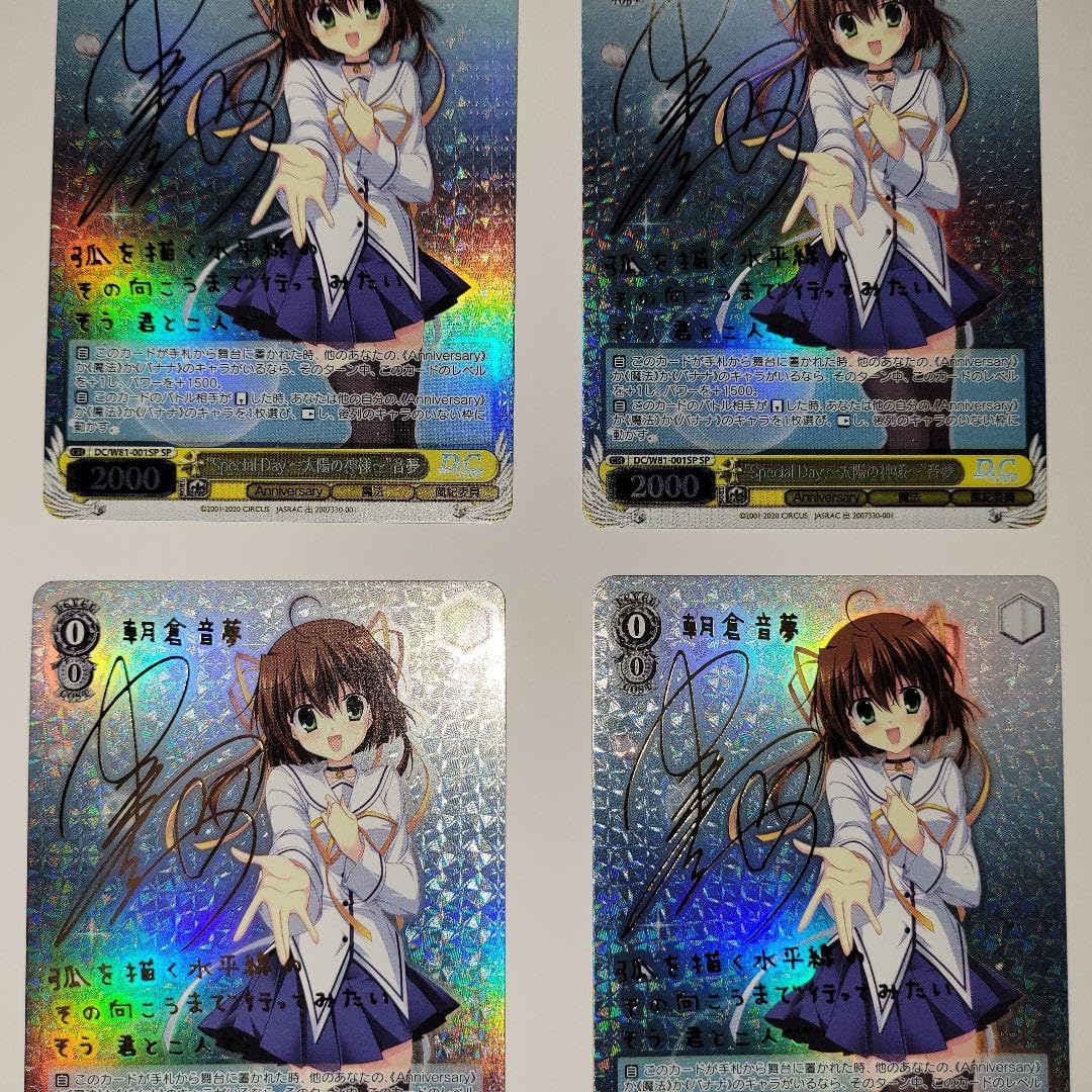 Amazon.co.jp: ヴァイス DC ダカーポ Special Day 太陽の神様音夢 SP 
