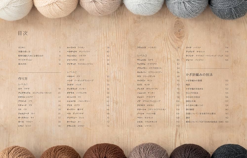 かぎ針編み.あみぐるみ.編み物　本 50冊まとめて全部 かぎ針で編む 50の動物あみぐるみ ナチュラルテイストでかわいい