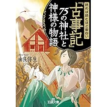 Amazon Co Jp 由良 弥生 作品一覧 著者略歴
