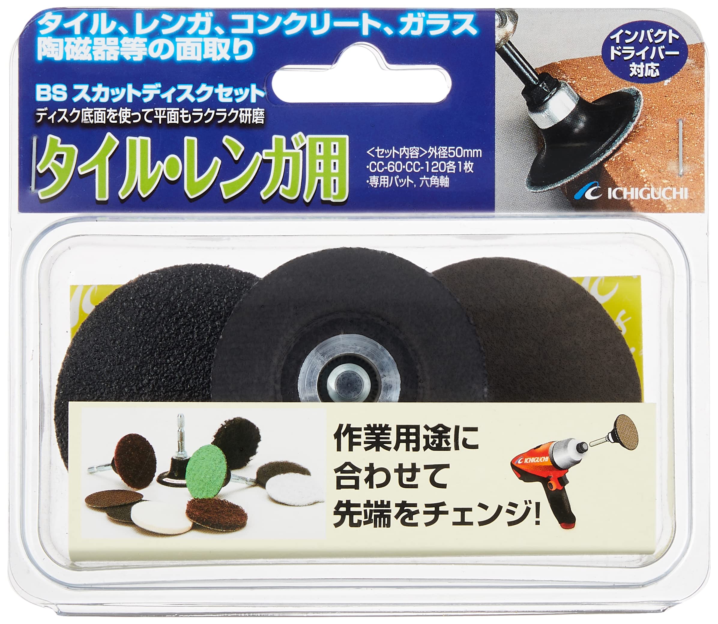 DESCETE　5L Ichiguchi 87059 BS Scut Disc Set for Tile and Brick : Amazon.sg
