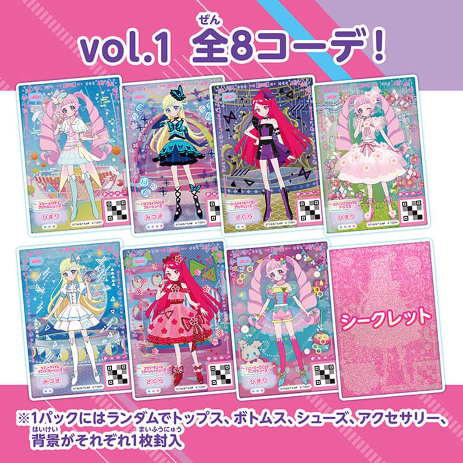 Amazon.co.jp: ひみつのアイプリ ひみつのアイプリミルフィーカードBOX