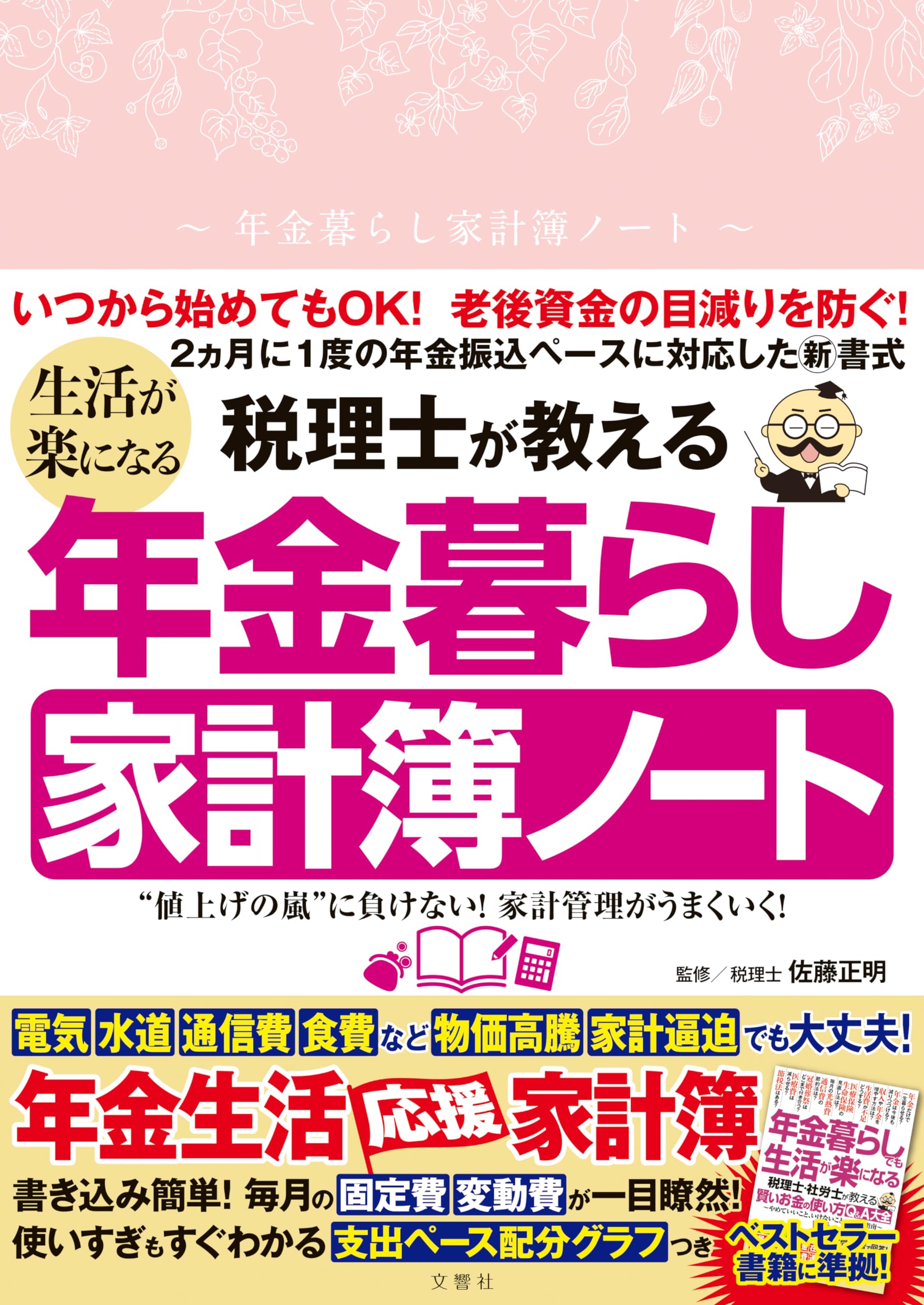 D まとめ売り　よりどり　本　整理　老後　人生　生活　経理　簿記　１冊300円 81DVIHoFZmL.jpg