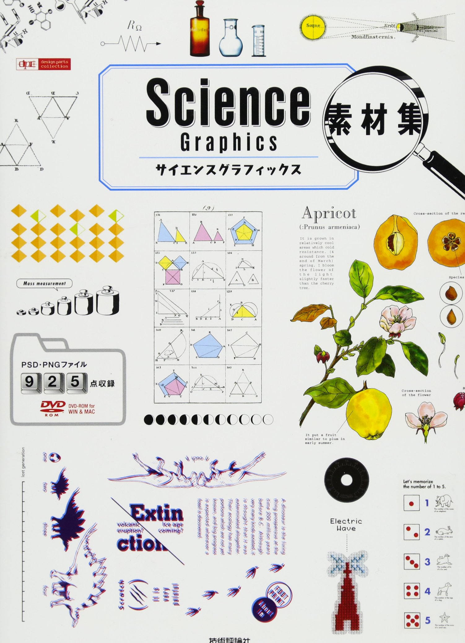Science Graphics 素材集 (design parts collection) | ARENSKI |本