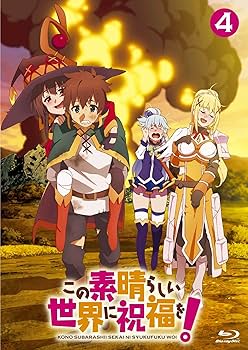 Amazon.co.jp: この素晴らしい世界に祝福を! 第4巻 [Blu-ray] : 福島