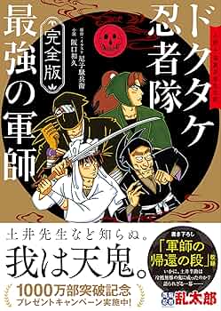 66冊　落第忍者乱太郎　全巻　1〜65巻　ドクタケ忍者隊最強の軍師 81DVebcnr3L._UF350,350_QL50_.jpg