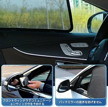 Amazon | 【2024年改良式&強化素材 マグネット式サンシェード